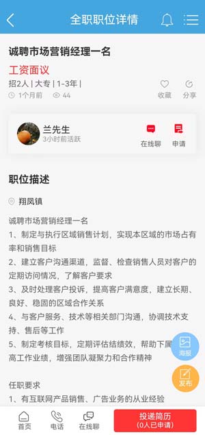 应用截图3