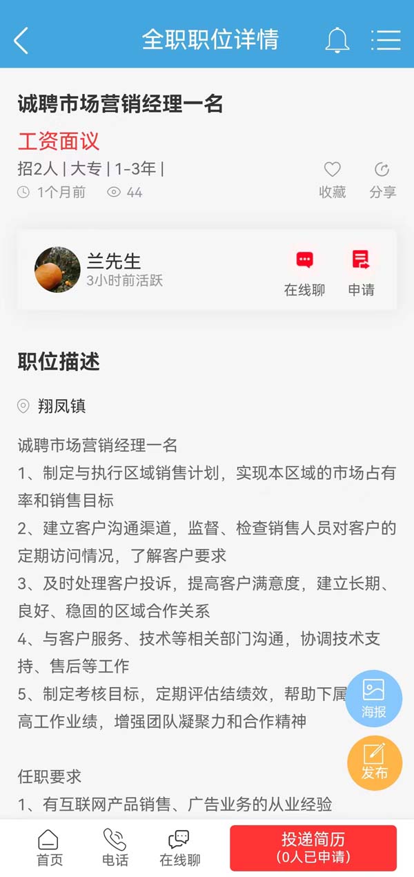 应用截图3预览