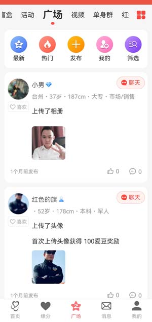 应用截图4