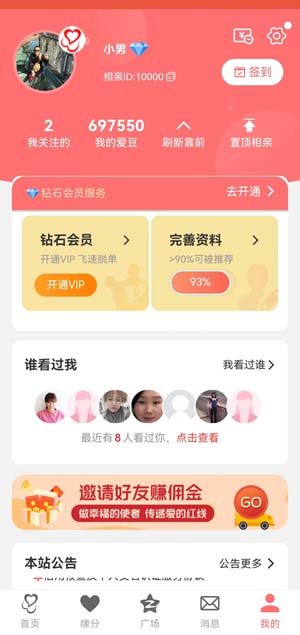 应用截图5