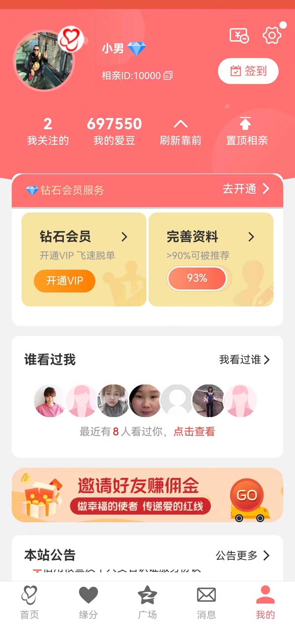 应用截图5预览