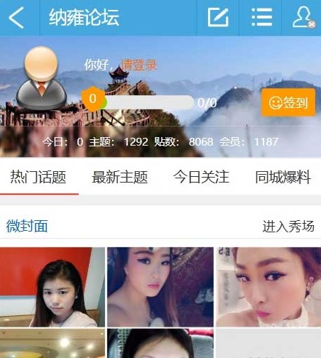 门户网站【手机版】 ：掌上纳雍