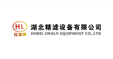 湖北精滤设备有限公司