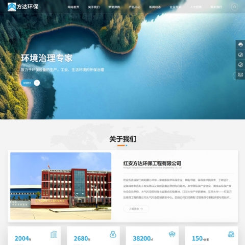 方达环保
