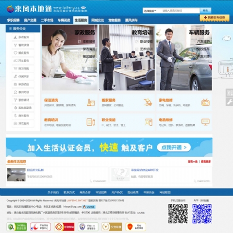 99IT CMS门户网站