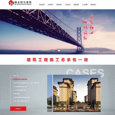 湖北锐昊建筑