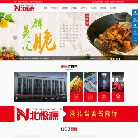 北极源