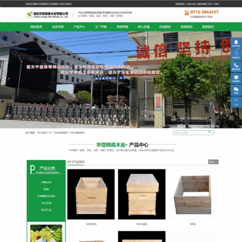 华亚蜂具木业