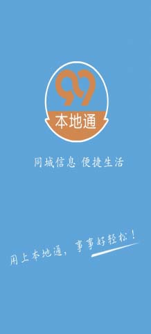门户联盟平台APP